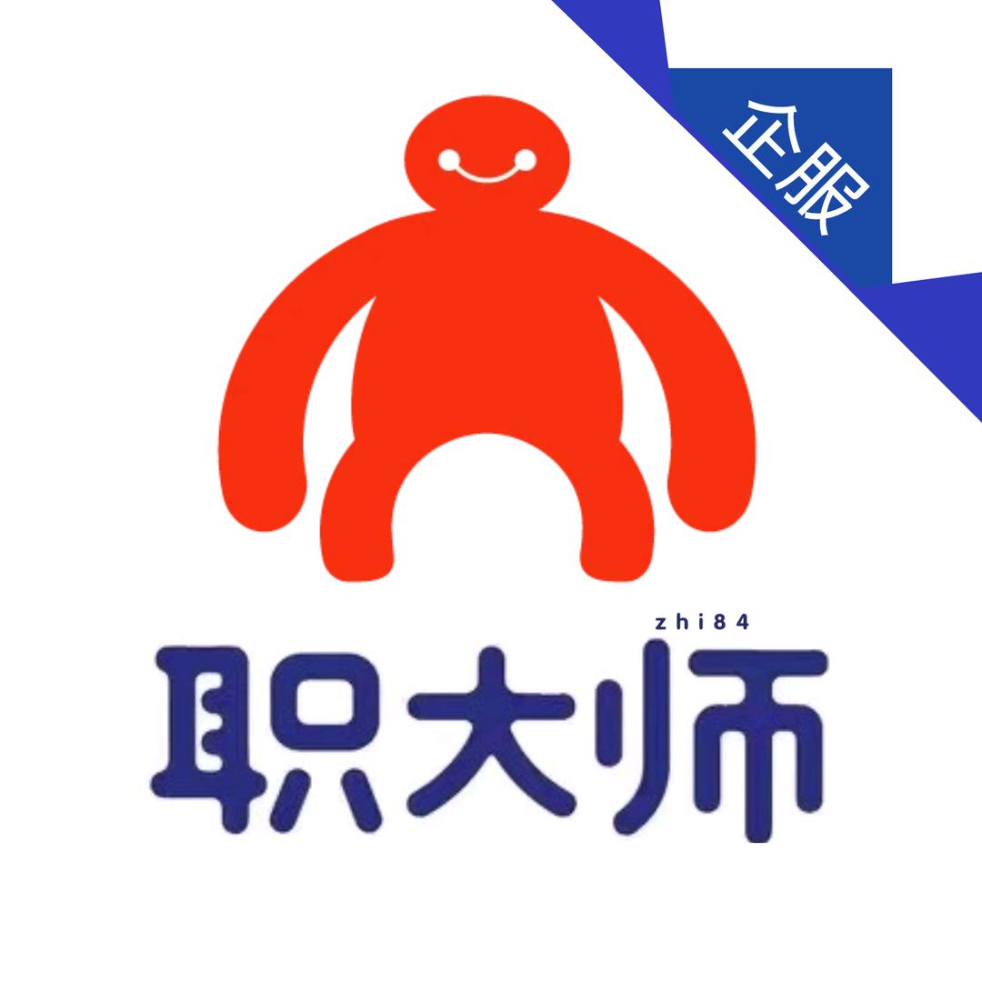 职大师企服