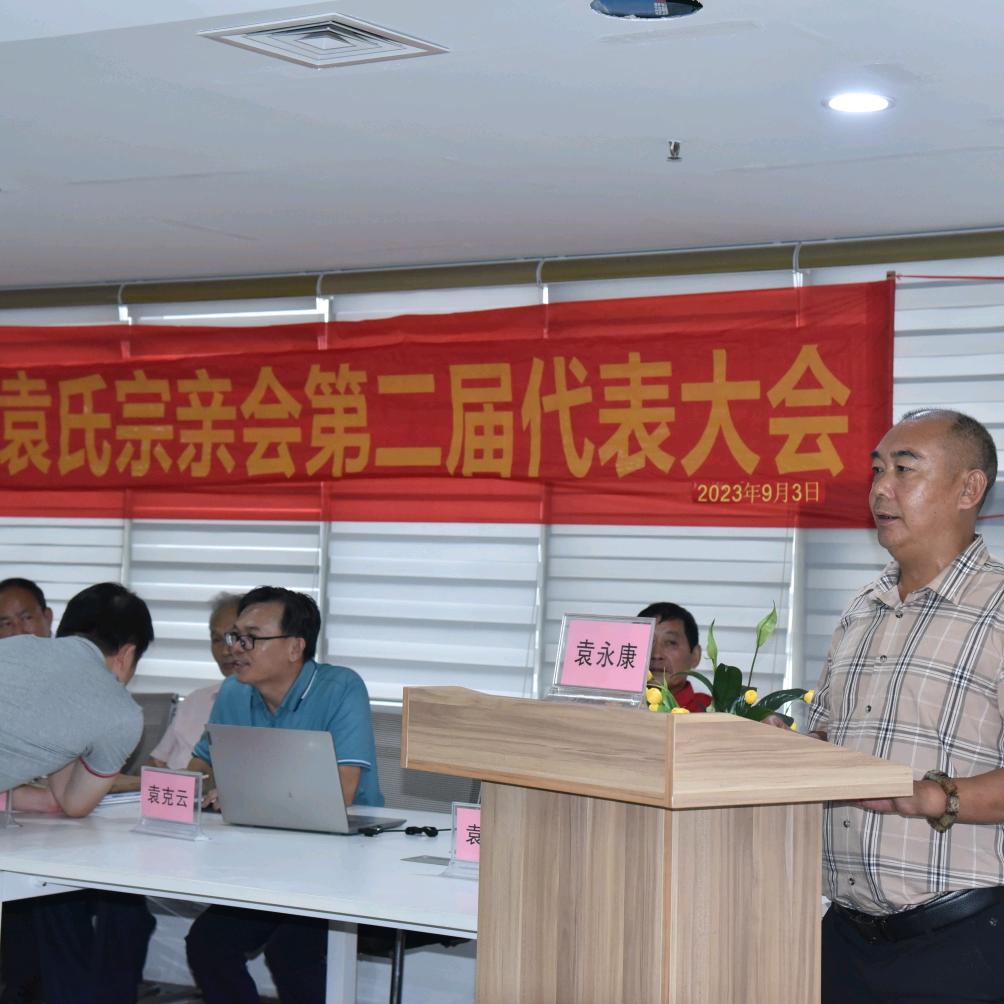 中华袁氏文化传媒