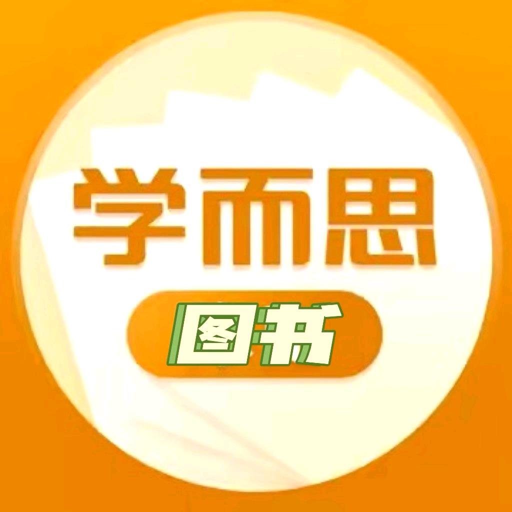 学而思图书旗舰店