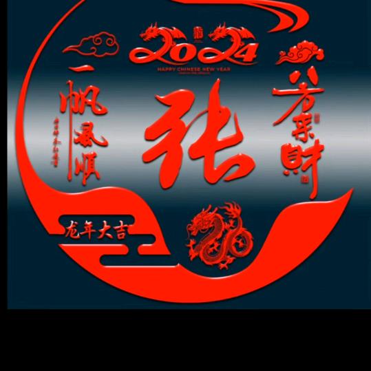 四哥🐏🐏🐏