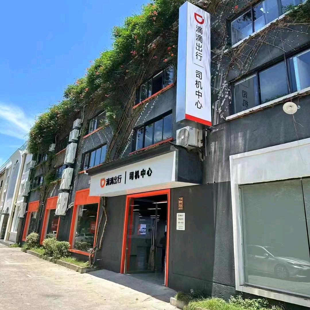 这不是在滴滴上班的小何嘛