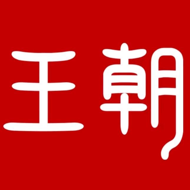 比亚迪王朝（昆山仁迪）