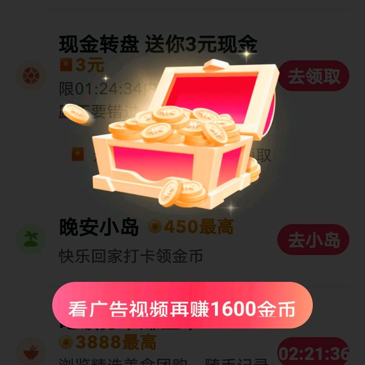 开心果