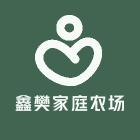 邢台鑫樊农场