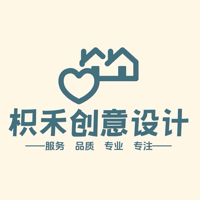 枳禾创意设计