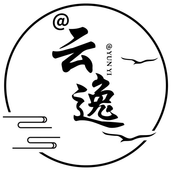@云逸