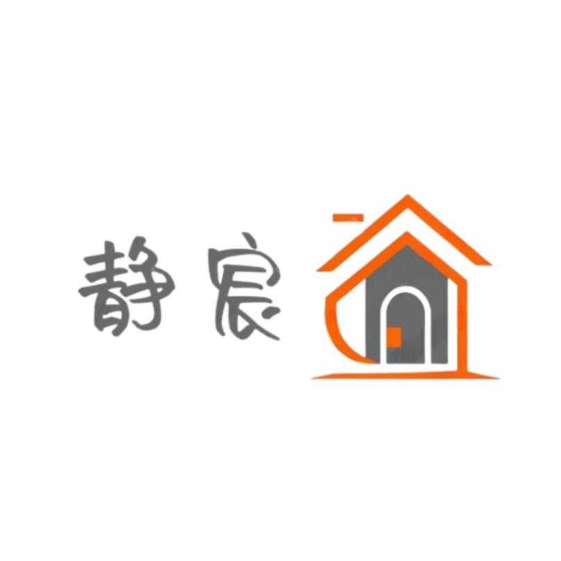 安徽静宸建材有限责任公司