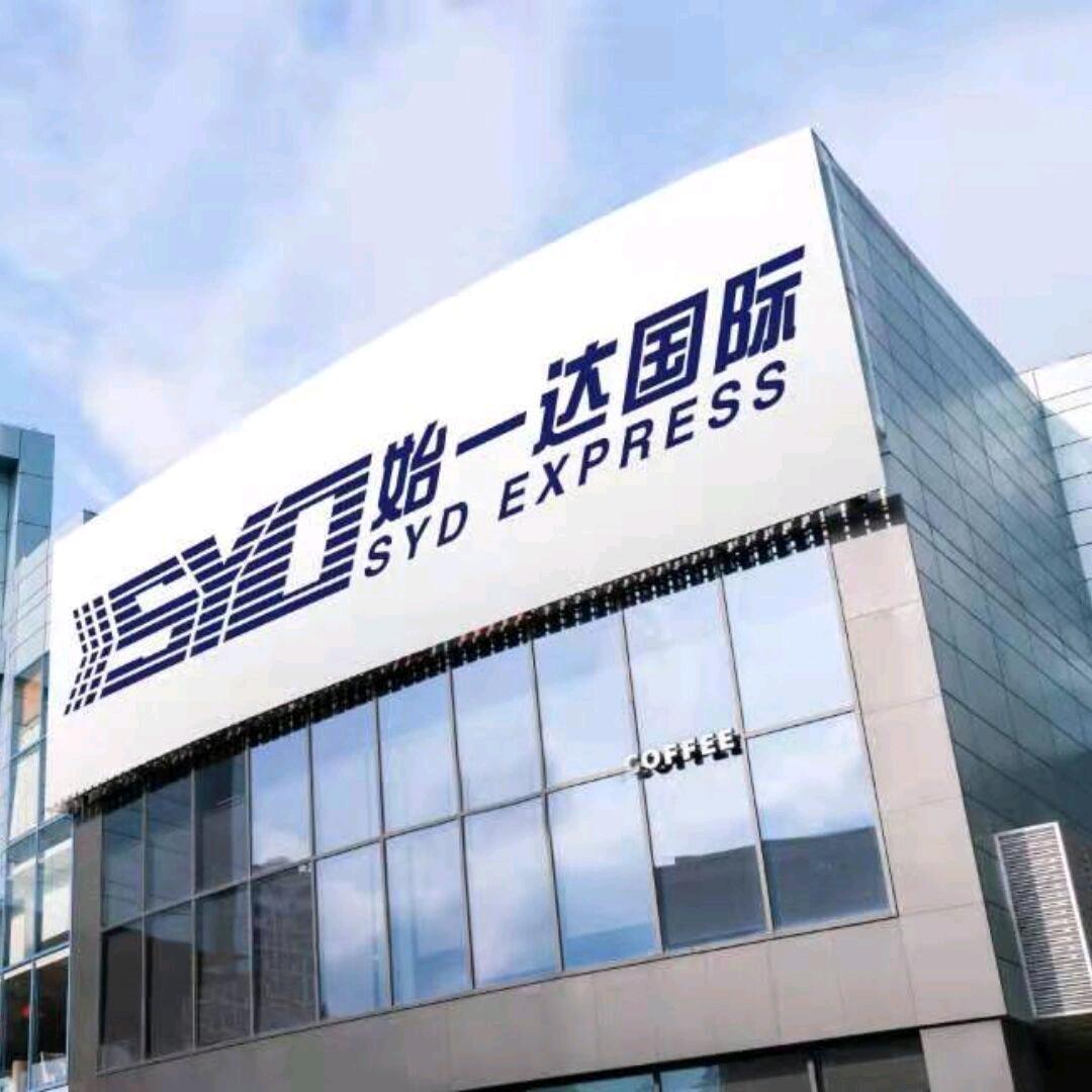 始一达越南泰国东南亚国际物流