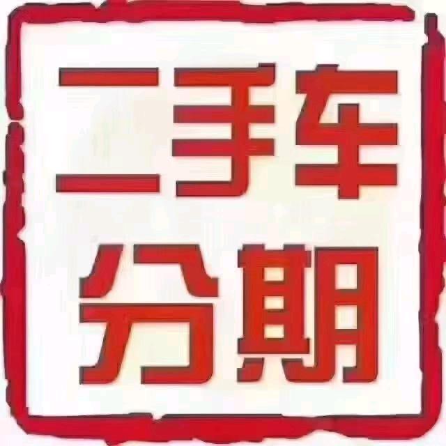 天津二手车批发
