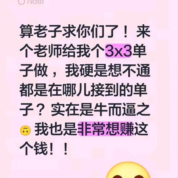 告白电竞（下单看橱窗）