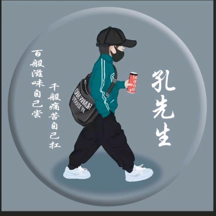 顺其自然 ٩(*´◒`*)۶
