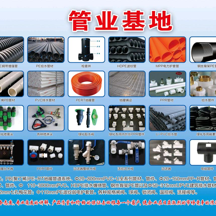 山东管业控股联盟工厂