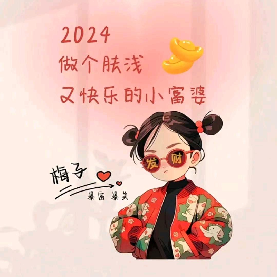 huang 梅