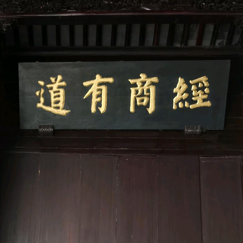 振我中华