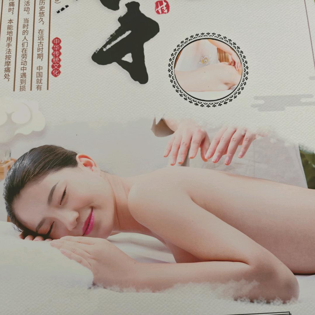 修教授足浴馆