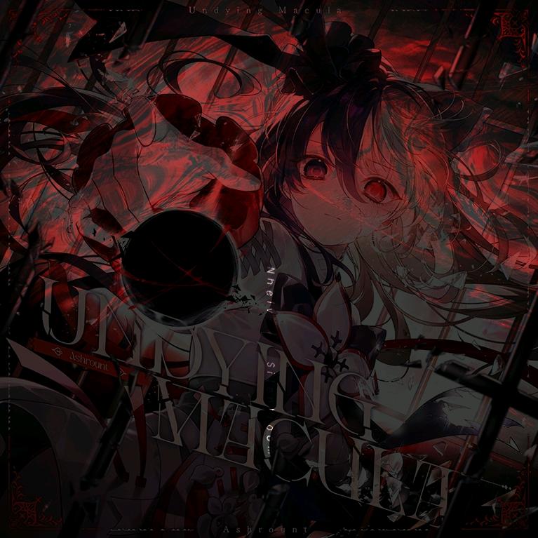 シギホネモ