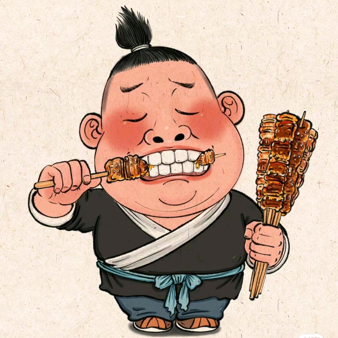 邦硬·野串
