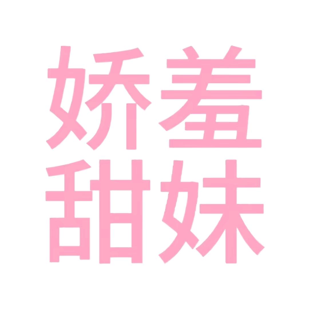 发财