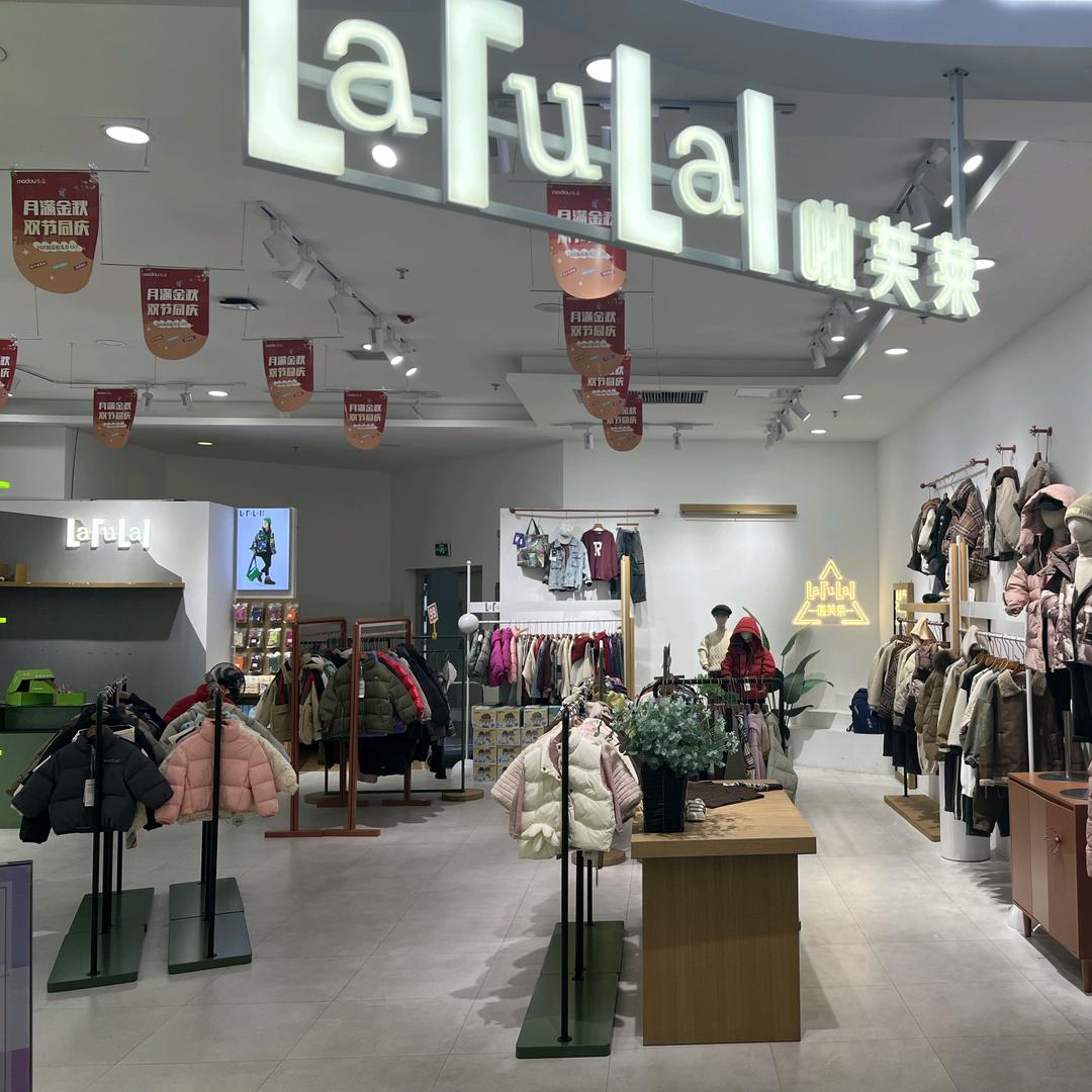 啦芙莱儿童服饰店直播号