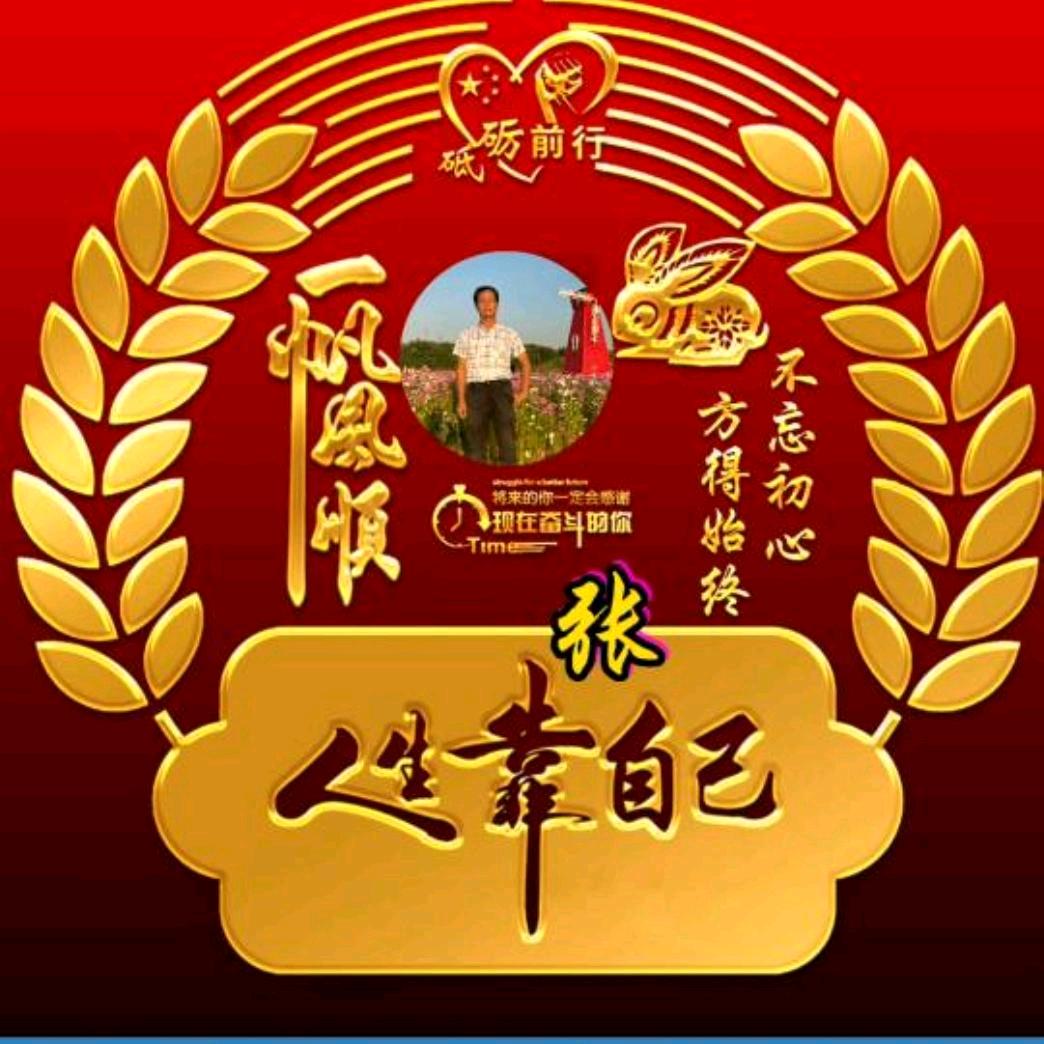 家和万事兴