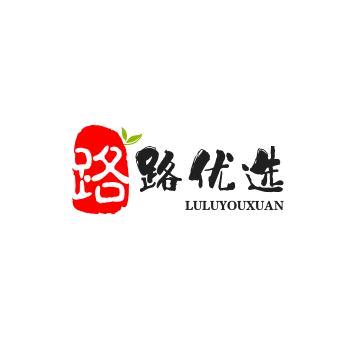 路路好物分享