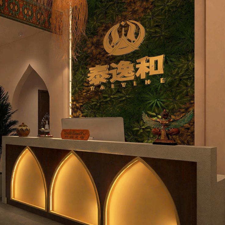 公安县·泰逸和SPA