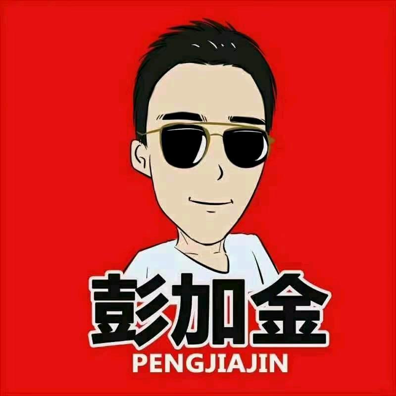 彭加金养号中