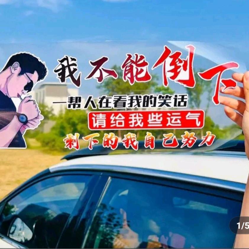 加油