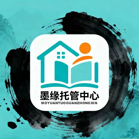 城关小学墨缘托管中心
