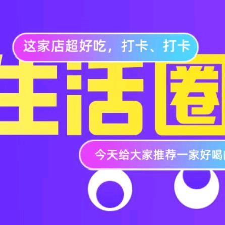 霞姐本地生活