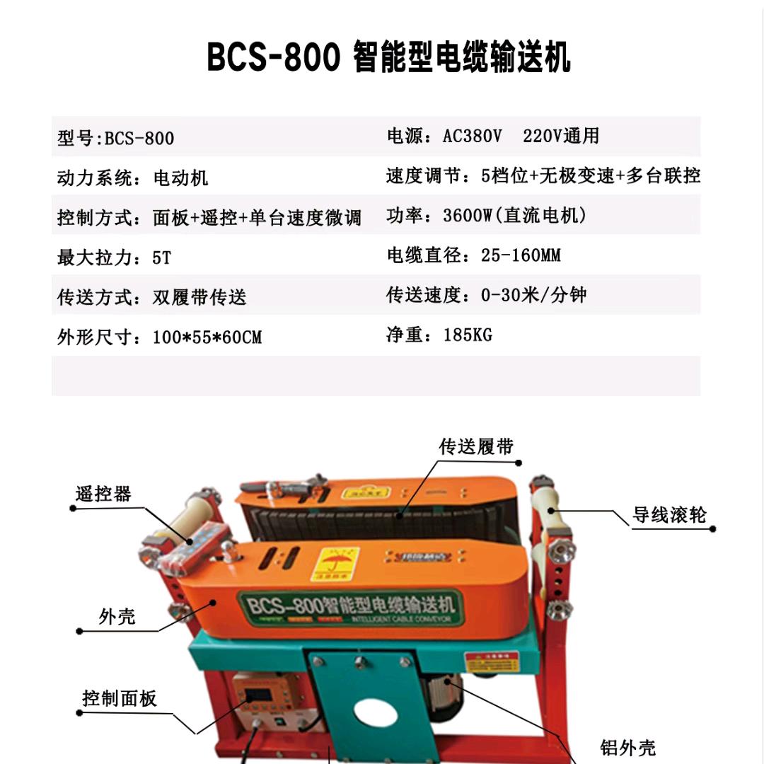 河北邦成电力科技