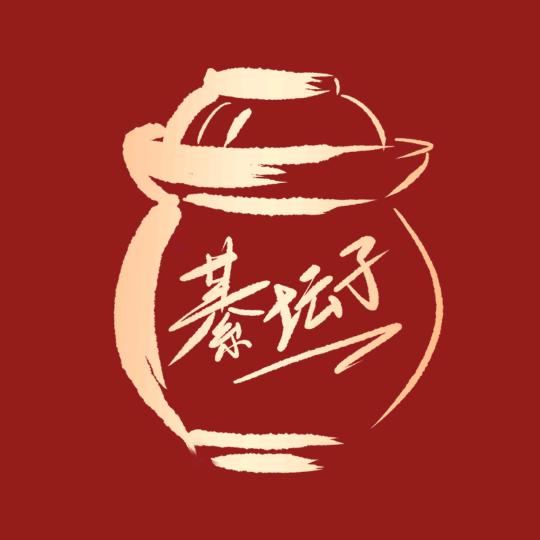 綦坛子老坛泡菜店