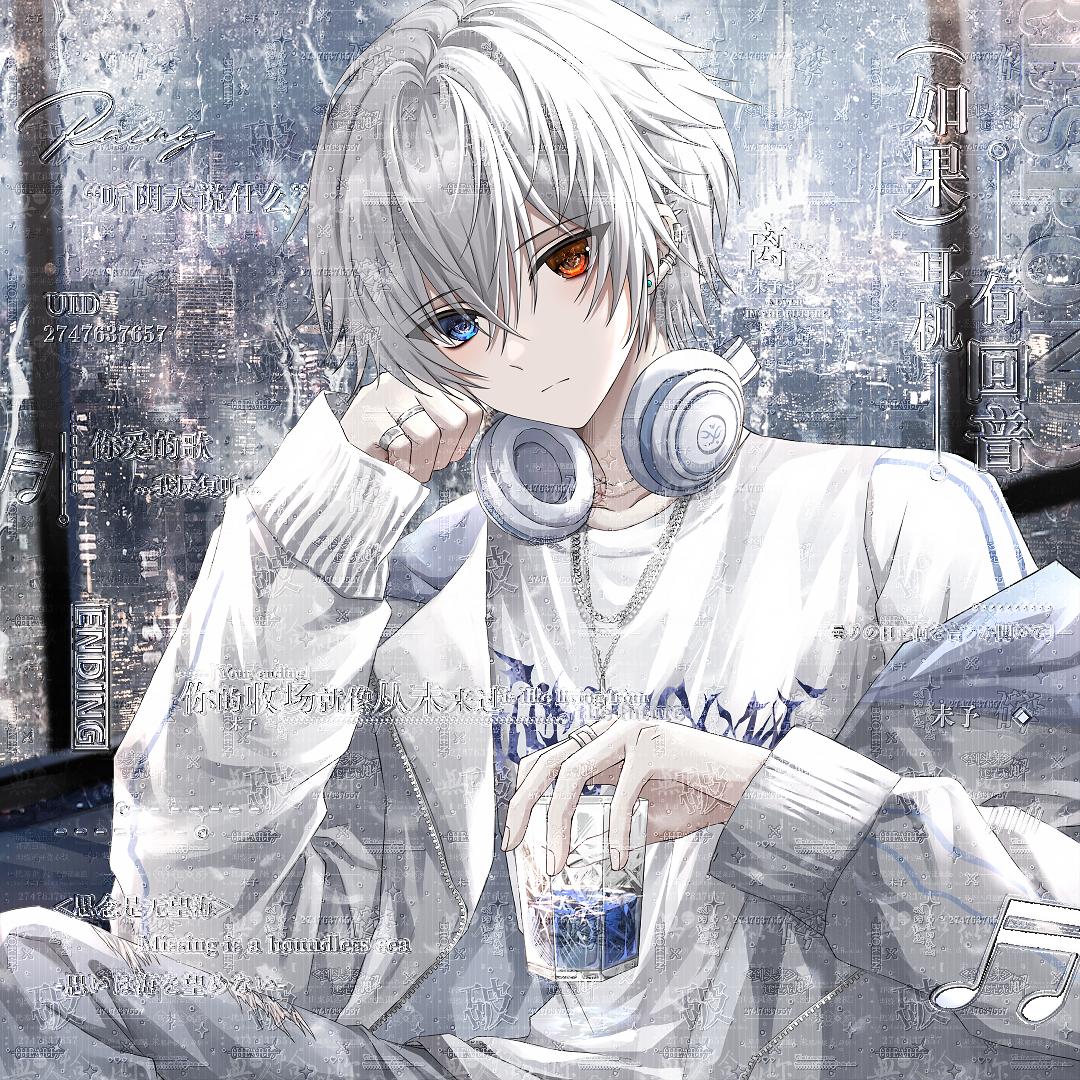 气节予