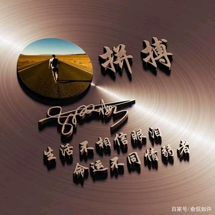 平安