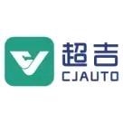 超吉新能源货车