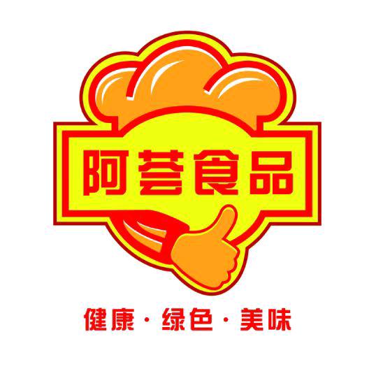 阿荟食品（招学徒）
