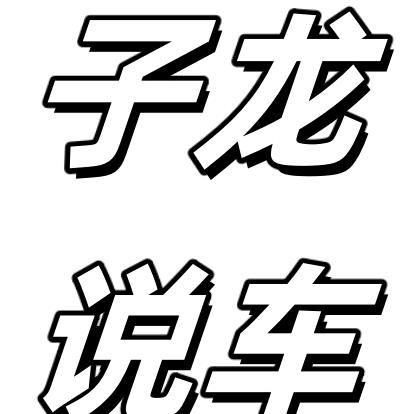 禾子男装
