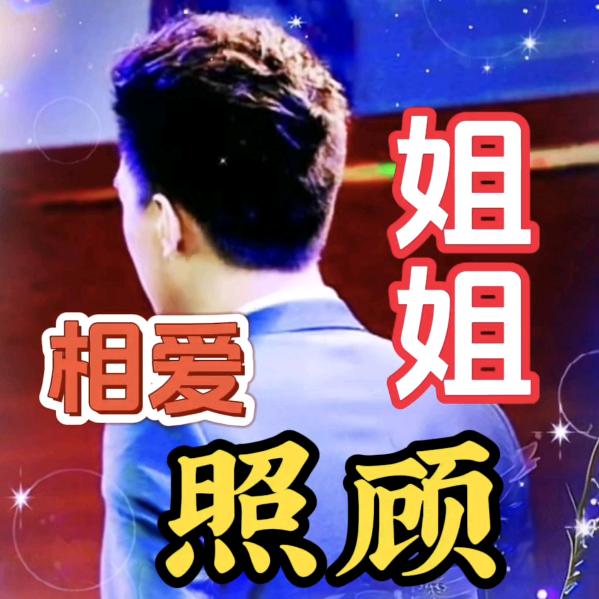 瑞瑞相伴