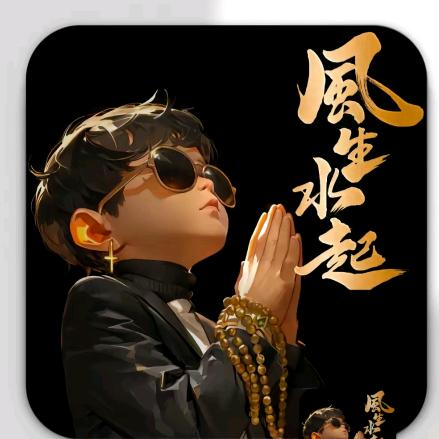 濤哥哥