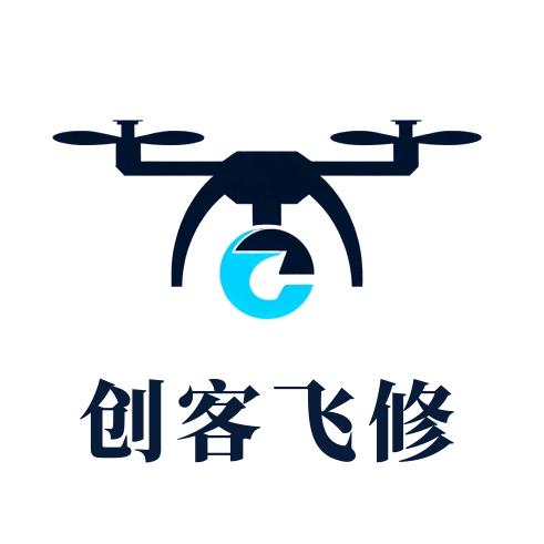 无人机维修培训（云南）创客飞修