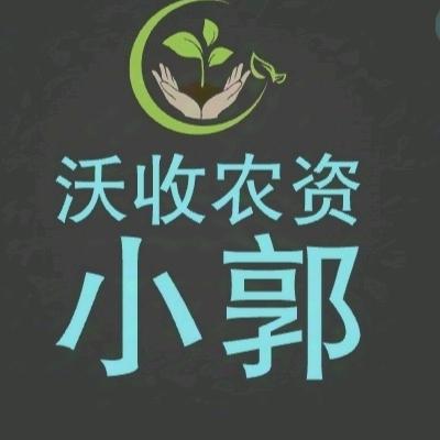 昭阳区沃收农资经营部