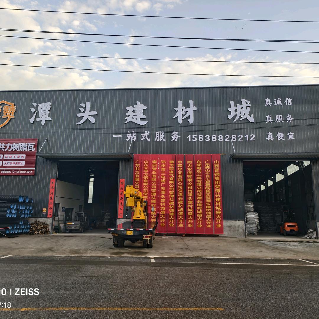 潭头建材城