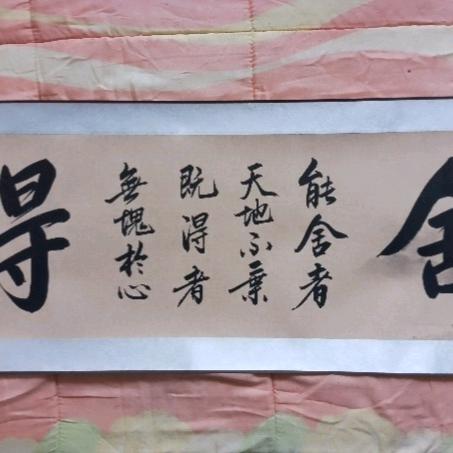 格局人生
