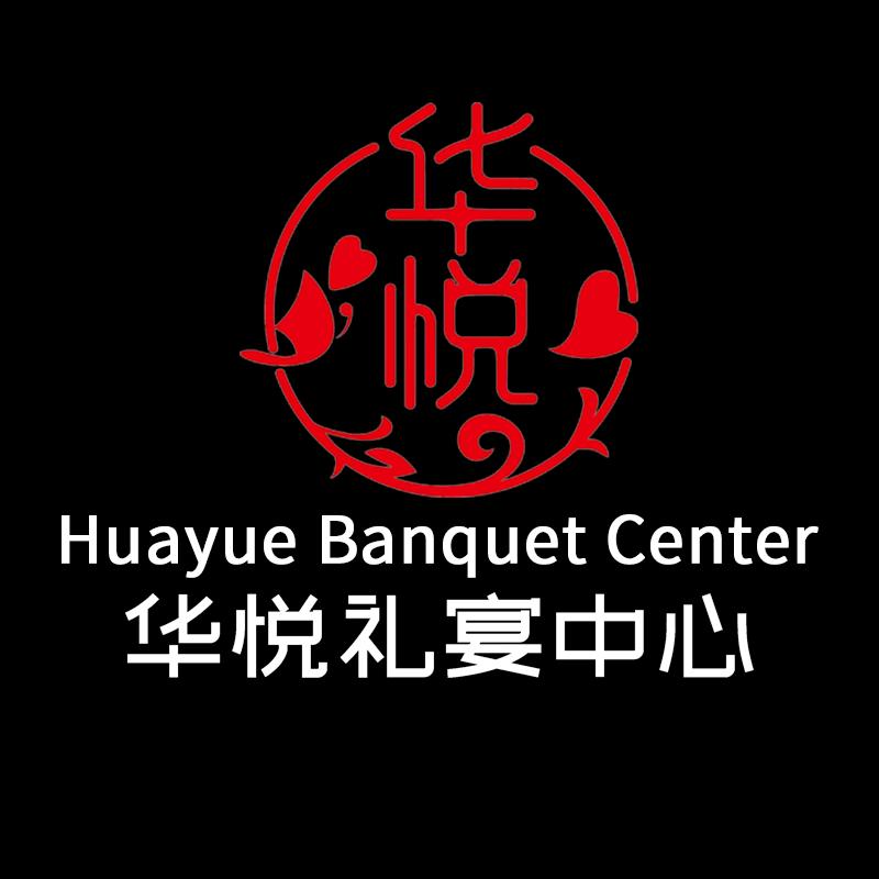 泰来华悦礼宴中心