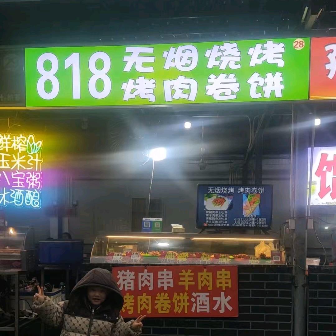 下一站，遇见
