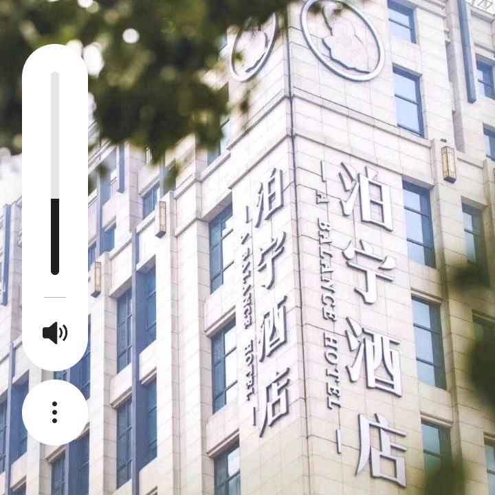 城北泊宁酒店