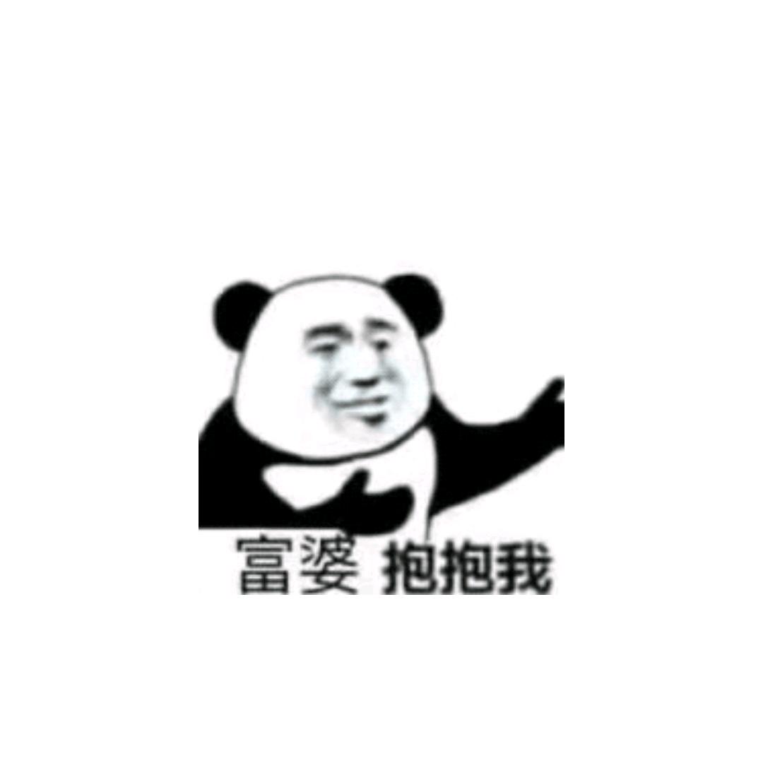 富婆抱抱我