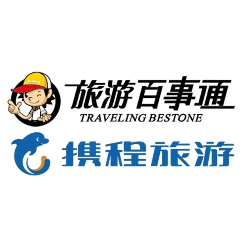 携程旅游～（新疆本地社旅游全覆盖）