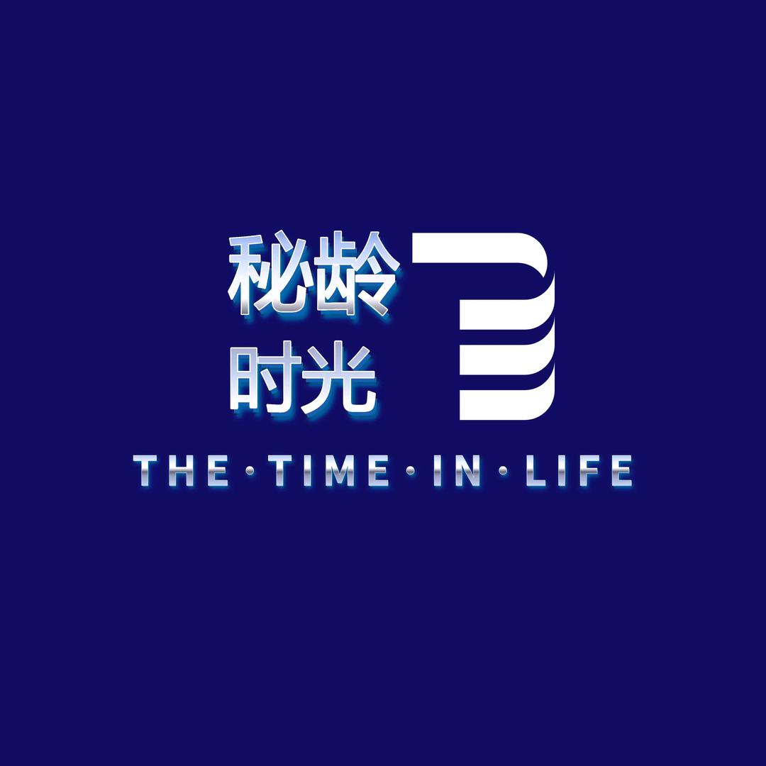 秘龄时光·科技美肤中心