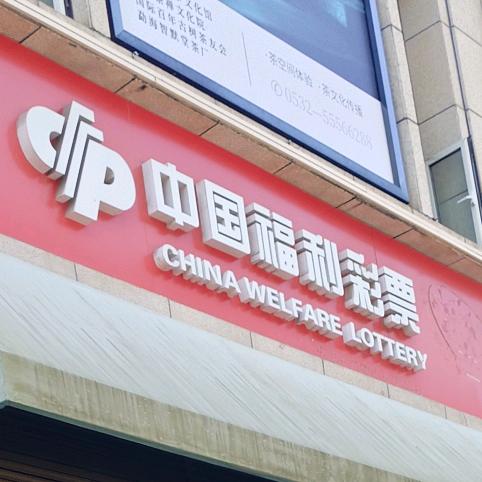 纪